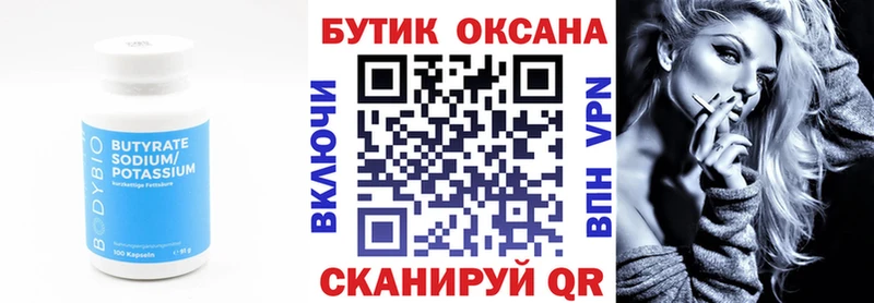 продажа наркотиков  Лодейное Поле  БУТИРАТ буратино 