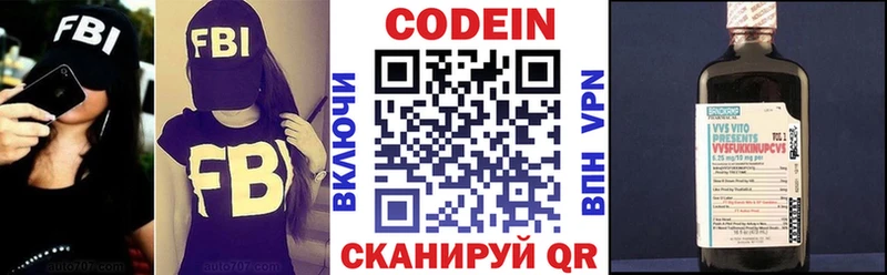 наркошоп  Лодейное Поле  Кодеиновый сироп Lean напиток Lean (лин) 