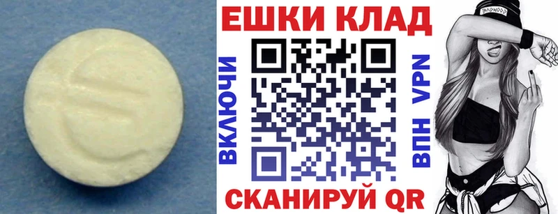 Экстази VHQ  как найти   hydra ССЫЛКА  Лодейное Поле 