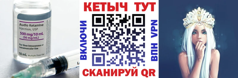 КЕТАМИН VHQ  Лодейное Поле 